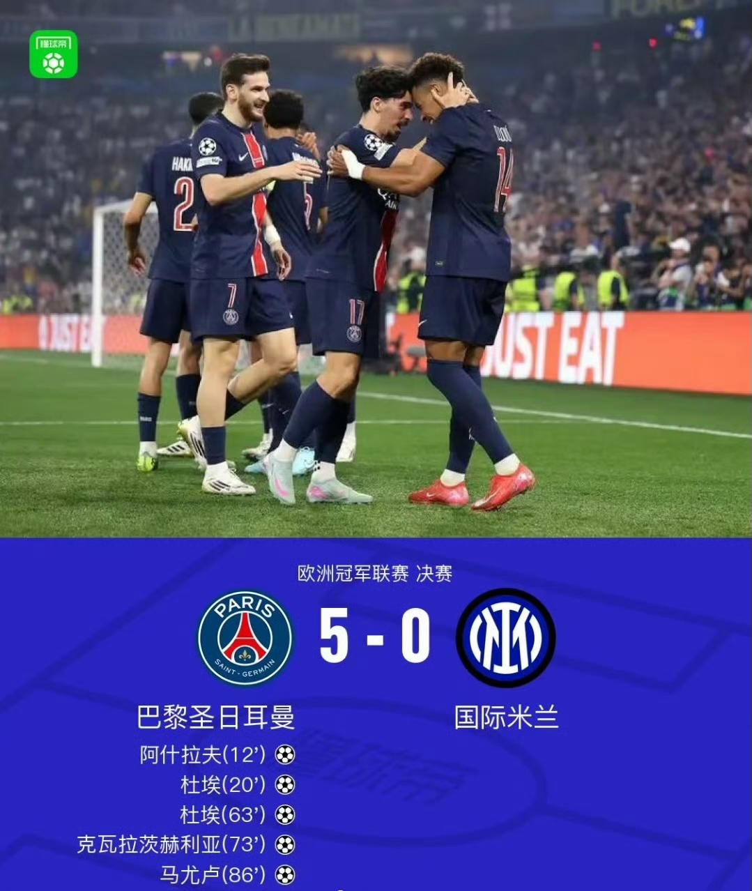 开云官网集结日全明星赛焦点战，国际米兰遗憾出局，信心回归，球队文化再被提及的简单介绍