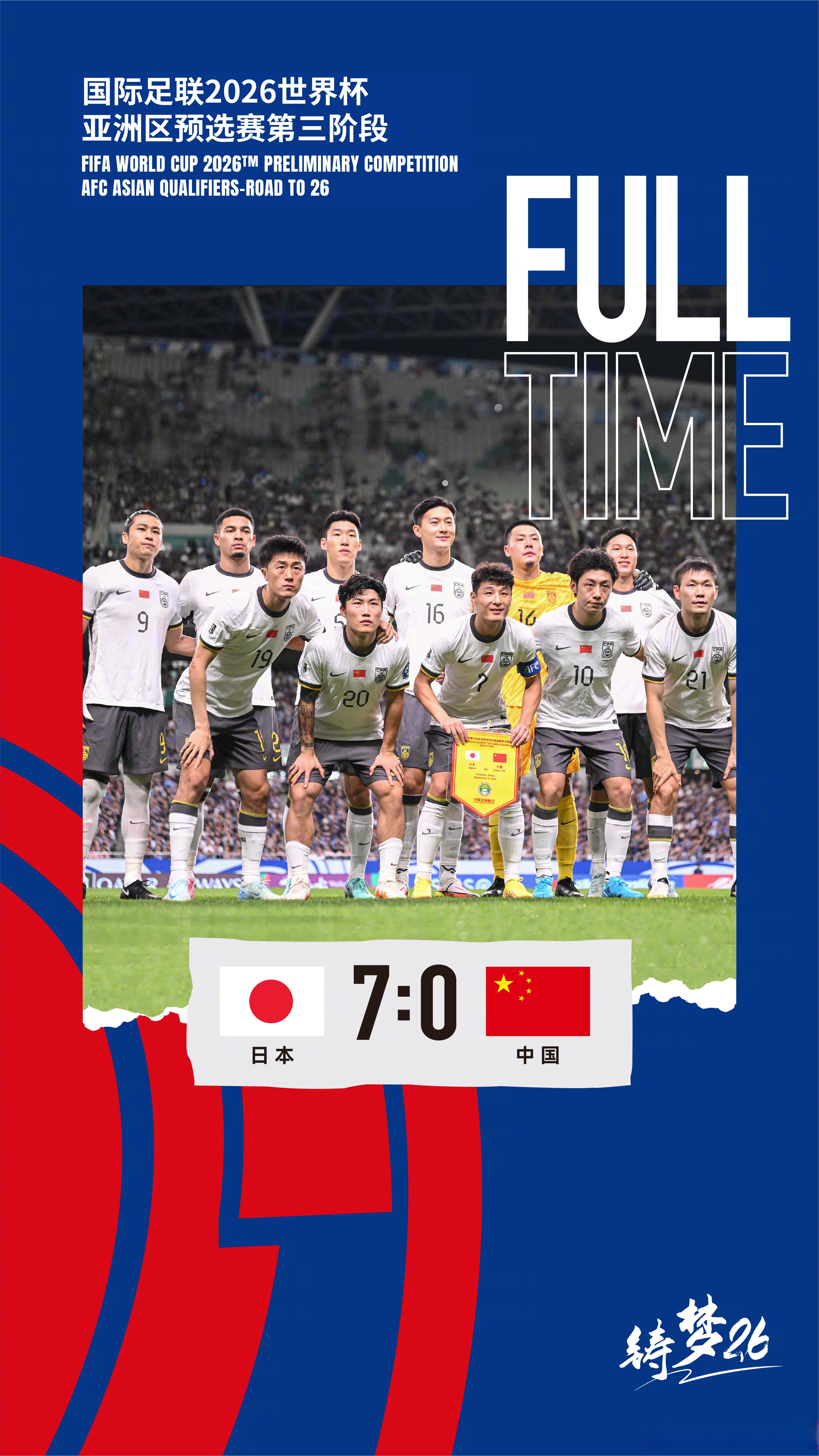 集结日全明星赛焦点战，国际米兰遗憾出局，信心回归，球队文化再被提及的简单介绍