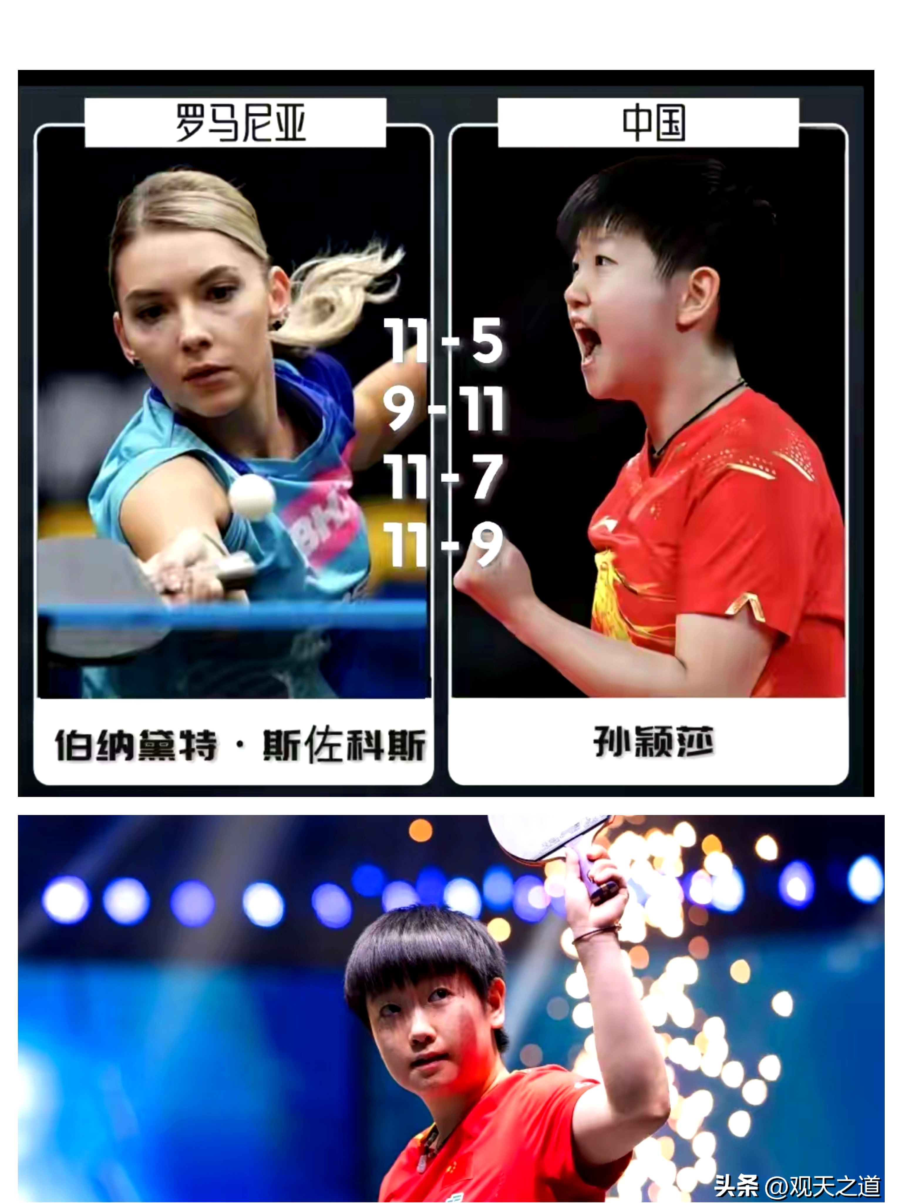 孙颖莎怒砍22分清晨广厦男篮备战中超，媒体一致点评：新奥尔良鹈鹕刷新队史纪录备战欧篮联的简单介绍